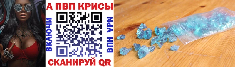 Alpha-PVP Crystall  продажа наркотиков  Бахчисарай 