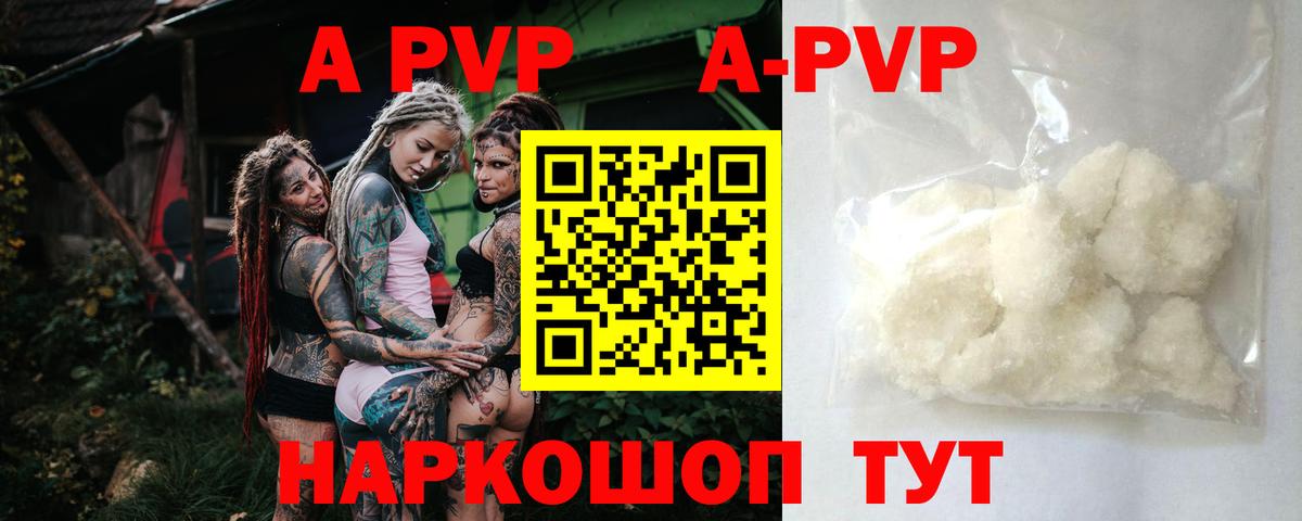 А ПВП Соль Бахчисарай