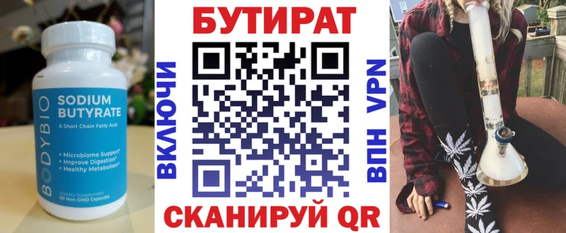 hydra онион купить Бахчисарай Бутират Butirat