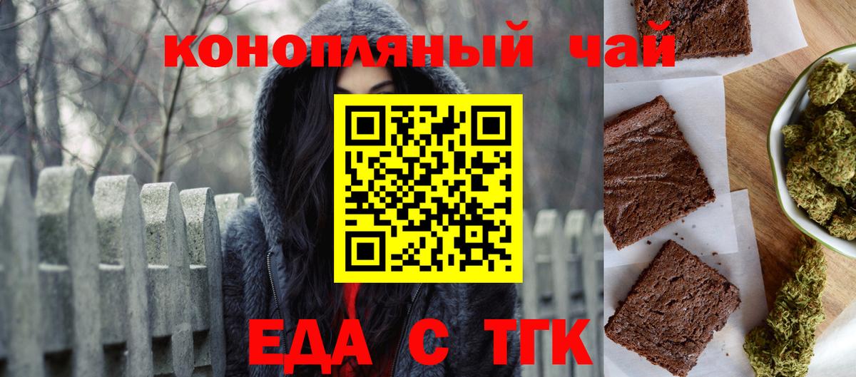 Cannafood конопля  Бахчисарай 