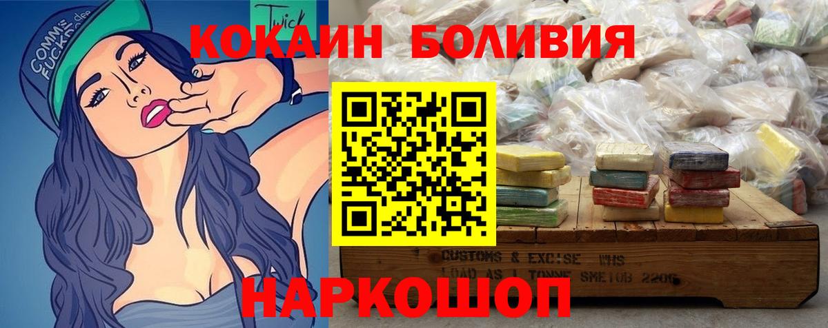 Кокаин Эквадор  Бахчисарай  Cocaine 98% 