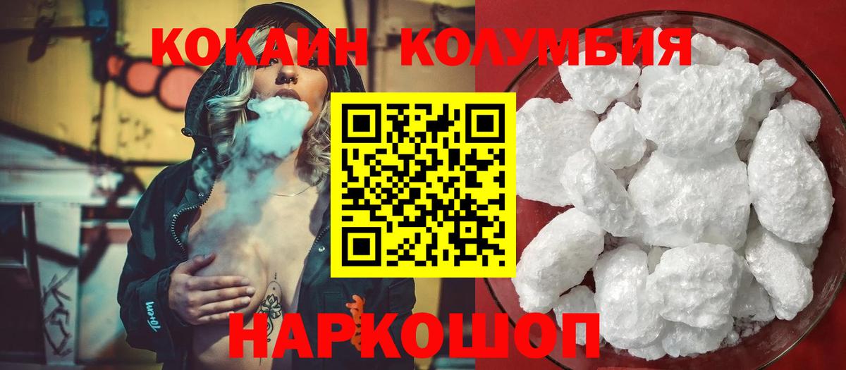 Кокаин Fish Scale Бахчисарай