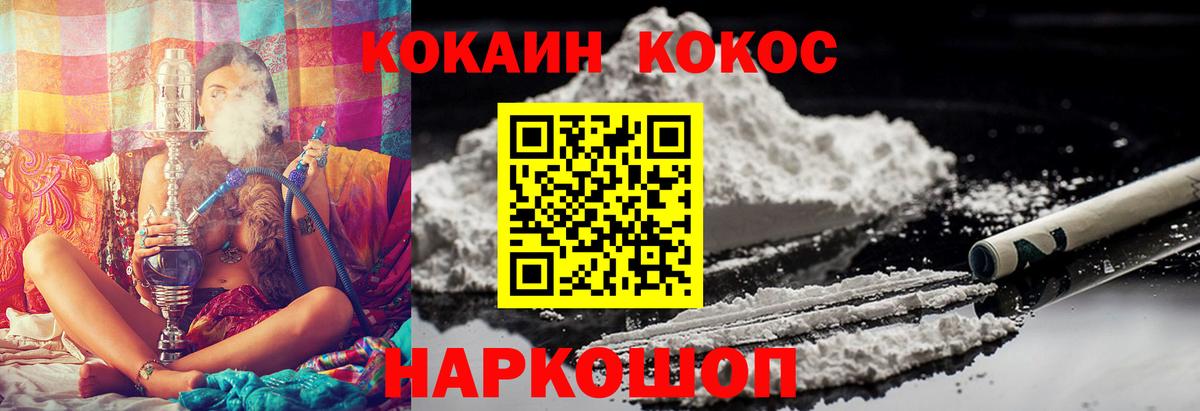 Cocaine  Кокаин Columbia  Вход с VPN  Бахчисарай 