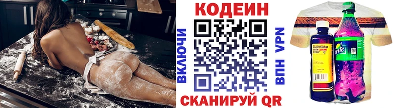 Codein напиток Lean (лин)  наркота  omg ONION  Бахчисарай 
