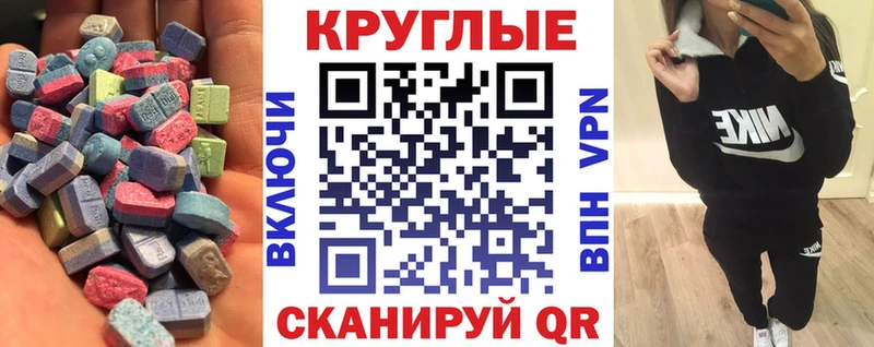Экстази TESLA  продажа наркотиков  MEGA ССЫЛКА  Бахчисарай 