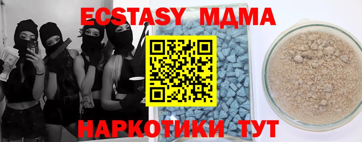 ЭКСТАЗИ бентли  Вход с VPN  как найти закладки  Бахчисарай  Ecstasy 