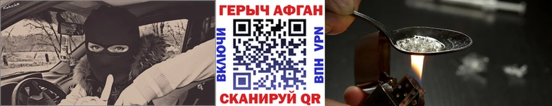shop официальный сайт  Бахчисарай  Героин Heroin  как найти  