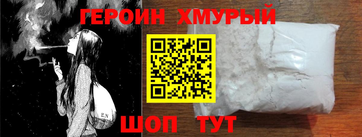 Бахчисарай  ГЕРОИН афганец  Вход с VPN 