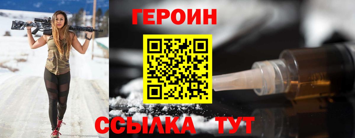 Героин герыч Бахчисарай
