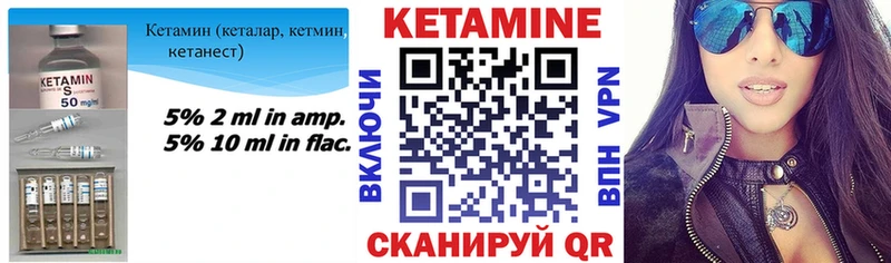 КЕТАМИН VHQ  Бахчисарай 