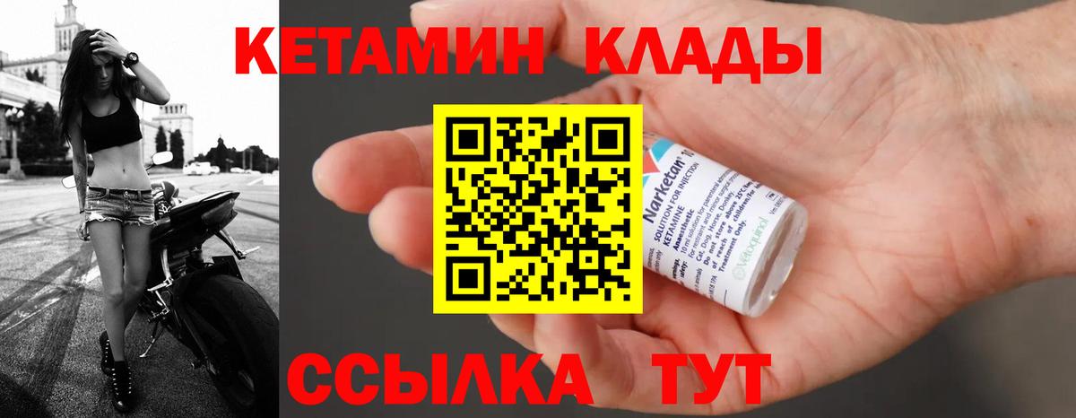 Кетамин ketamine Бахчисарай