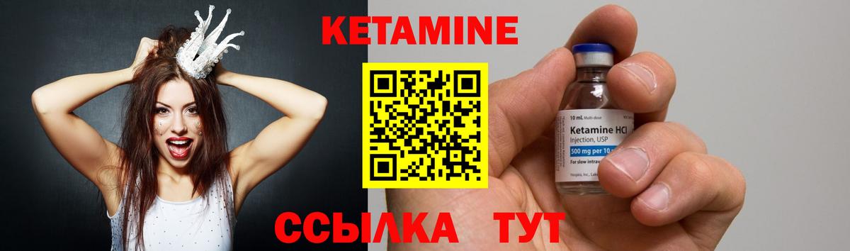 КЕТАМИН ketamine  КЕТАМИН ketamine  Вход с VPN  Бахчисарай 