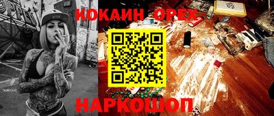 наркотики Апшеронск