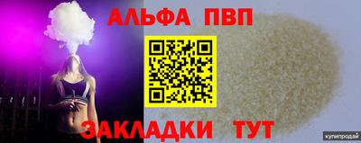 прущая мука Апшеронск
