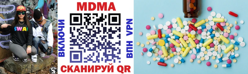 МДМА Molly  Бахчисарай 