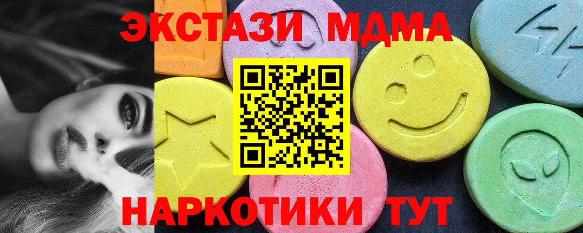 МДМА кристаллы  МДМА VHQ  МДМА  Вход с VPN  Бахчисарай 