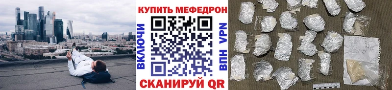 закладки  Бахчисарай  Меф 4 MMC 