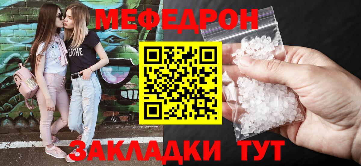 Меф  Вход с VPN  blacksprut зеркало  Мефедрон мяу мяу  МЕФ  МЯУ-МЯУ мяу мяу  Бахчисарай 