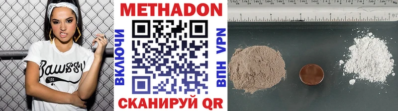 Метадон methadone  Бахчисарай 