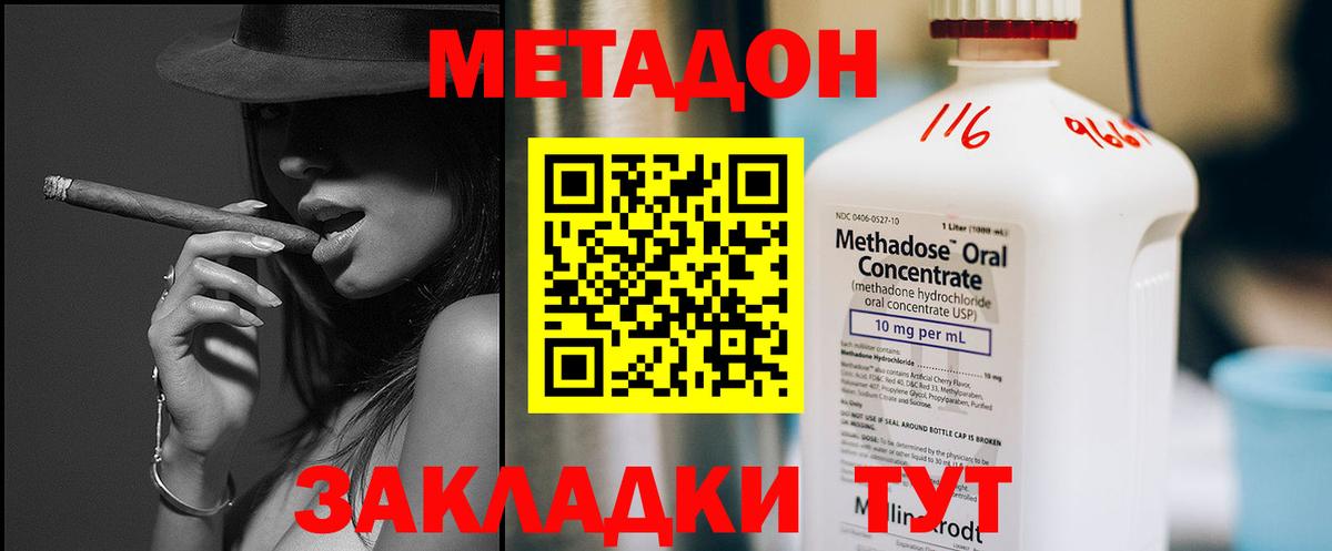 МЕТАДОН белоснежный  Бахчисарай 