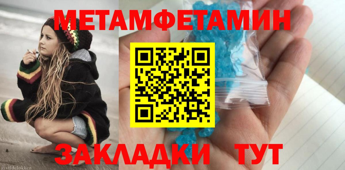 Метамфетамин витя  Метамфетамин витя  Вход с VPN  Бахчисарай 