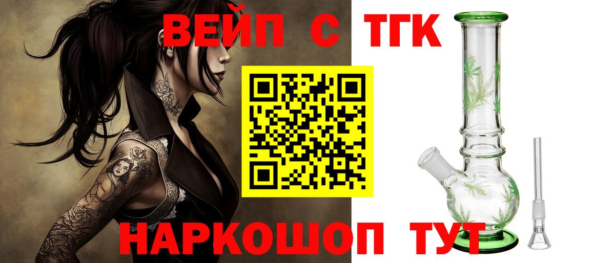 ТГК концентрат Бахчисарай