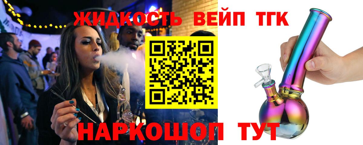купить   Дистиллят ТГК Wax  ТГК THC oil  Вход с VPN  Бахчисарай 