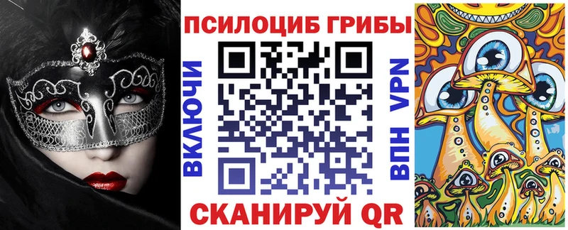 Псилоцибиновые грибы Magic Shrooms  Бахчисарай 